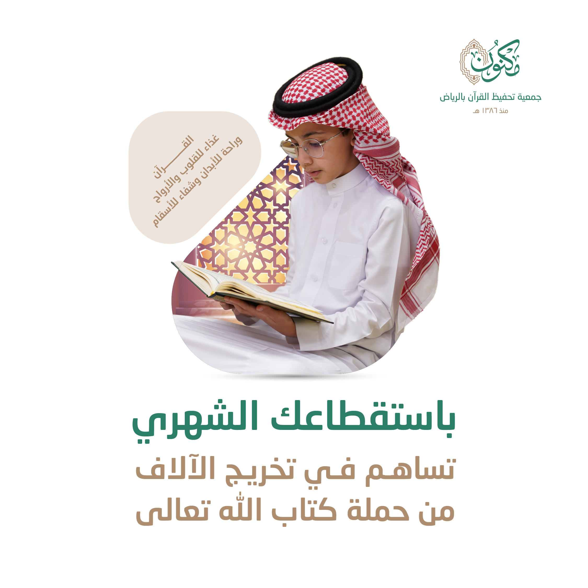 باستقطاعك الشهري